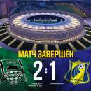 Гол Комличенко не спас «Ростов» от поражения в Краснодаре